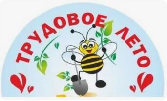 Школьная трудовая бригада.