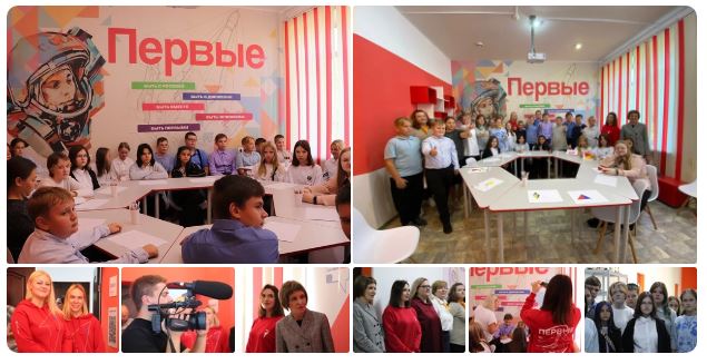 «Движение первых».