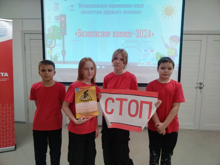 Безопасное колесо - 2024.