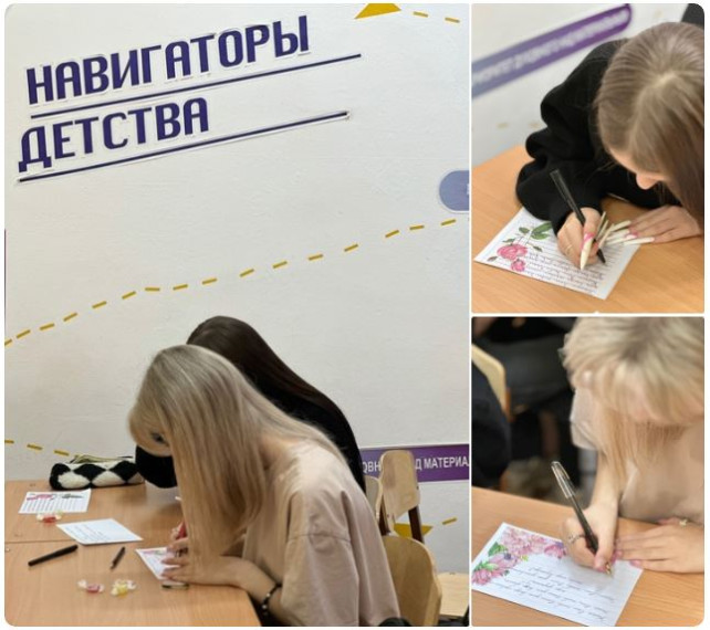 День матери.
