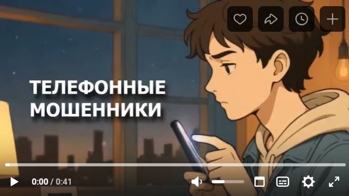 Безопасность.