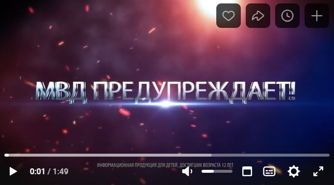 Безопасность.